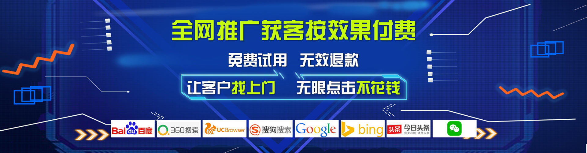 天等网络推广竞价