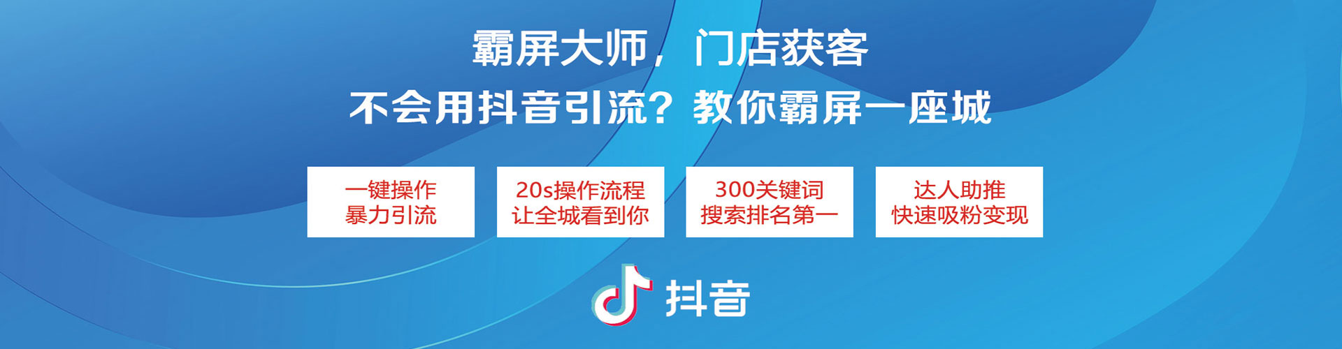 天等快手信息流